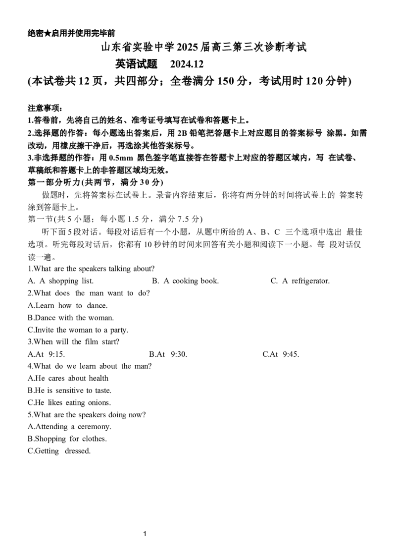 山东省实验中学2025届高三第三次诊断考试英语试题2024.12_A1502026各地模拟卷（超值！）_12月_241214山东省实验中学2025届高三第三次诊断考试