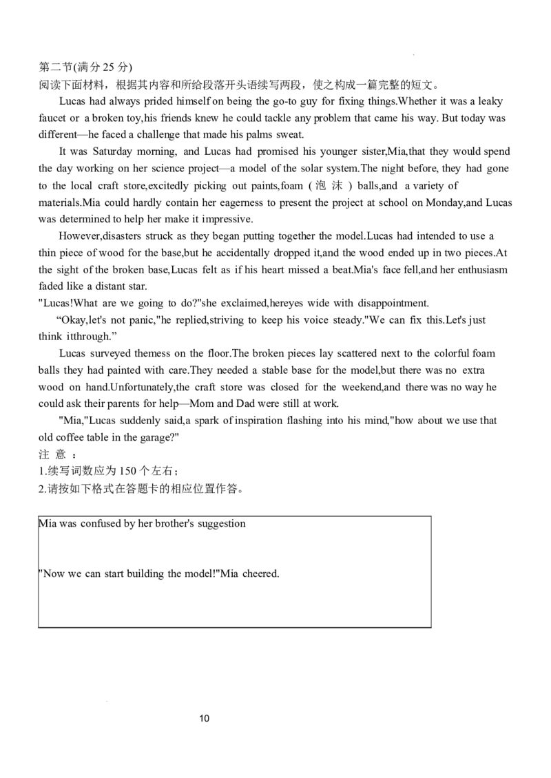 山东省实验中学2025届高三第三次诊断考试英语试题2024.12_A1502026各地模拟卷（超值！）_12月_241214山东省实验中学2025届高三第三次诊断考试