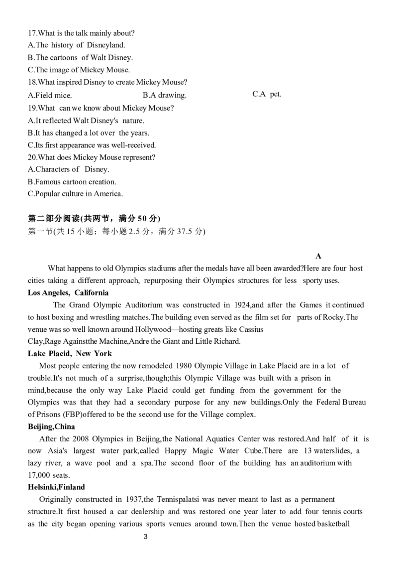 山东省实验中学2025届高三第三次诊断考试英语试题2024.12_A1502026各地模拟卷（超值！）_12月_241214山东省实验中学2025届高三第三次诊断考试