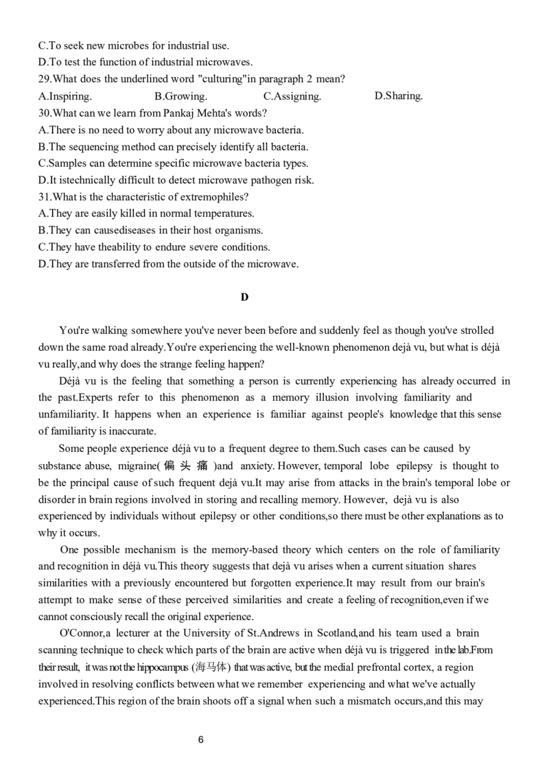 山东省实验中学2025届高三第三次诊断考试英语试题2024.12_A1502026各地模拟卷（超值！）_12月_241214山东省实验中学2025届高三第三次诊断考试