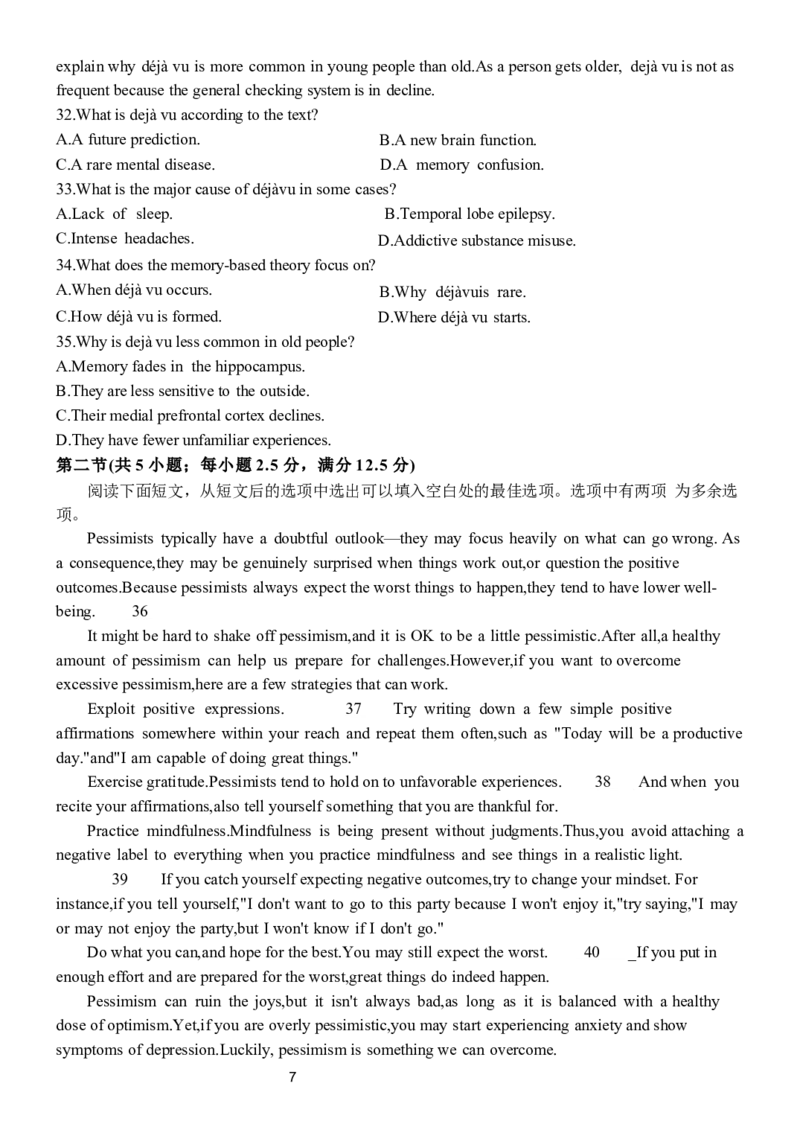 山东省实验中学2025届高三第三次诊断考试英语试题2024.12_A1502026各地模拟卷（超值！）_12月_241214山东省实验中学2025届高三第三次诊断考试