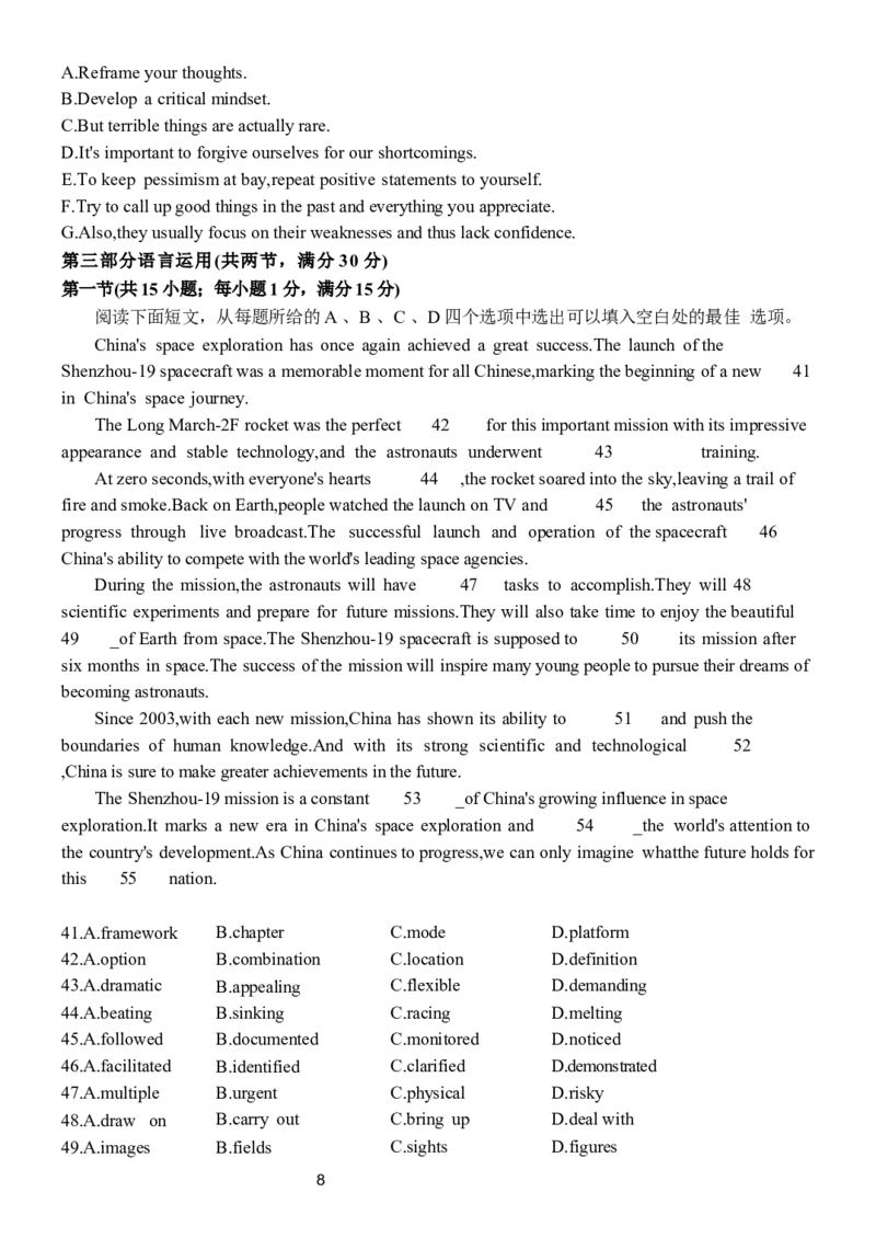 山东省实验中学2025届高三第三次诊断考试英语试题2024.12_A1502026各地模拟卷（超值！）_12月_241214山东省实验中学2025届高三第三次诊断考试