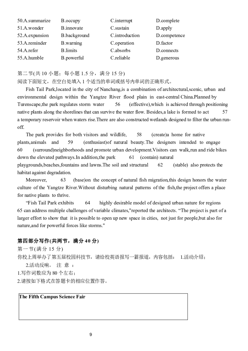 山东省实验中学2025届高三第三次诊断考试英语试题2024.12_A1502026各地模拟卷（超值！）_12月_241214山东省实验中学2025届高三第三次诊断考试