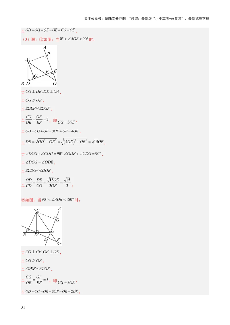 专题18特殊的四边形（全国通用）（解析版）_02中考总复习（2026版更新中）_02-数学-中考总复习_2026年中考复习（更新中）_好题汇编三年（2023-2025）中考数学真题分类汇编（全国通用）