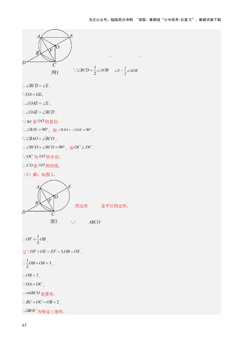 专题18特殊的四边形（全国通用）（解析版）_02中考总复习（2026版更新中）_02-数学-中考总复习_2026年中考复习（更新中）_好题汇编三年（2023-2025）中考数学真题分类汇编（全国通用）