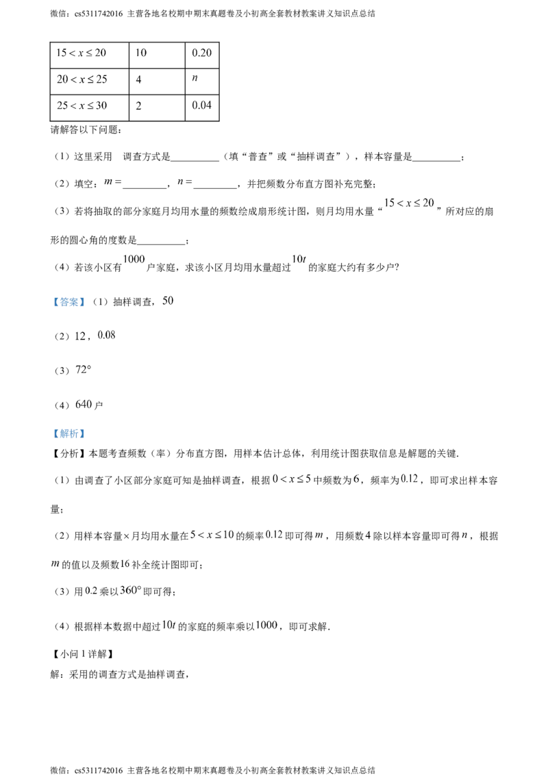 精品解析：北京市东城区2023-2024学年七年级下学期期末数学试题（解析版）(1)_北京初中期末题_C605-京七八九_B京市数学七八九_北京7下数学_2022-2024_北京数学7下期末