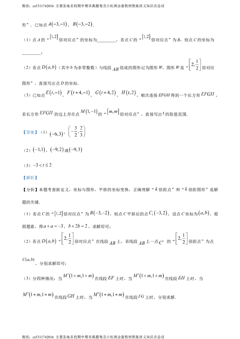 精品解析：北京市东城区2023-2024学年七年级下学期期末数学试题（解析版）(1)_北京初中期末题_C605-京七八九_B京市数学七八九_北京7下数学_2022-2024_北京数学7下期末