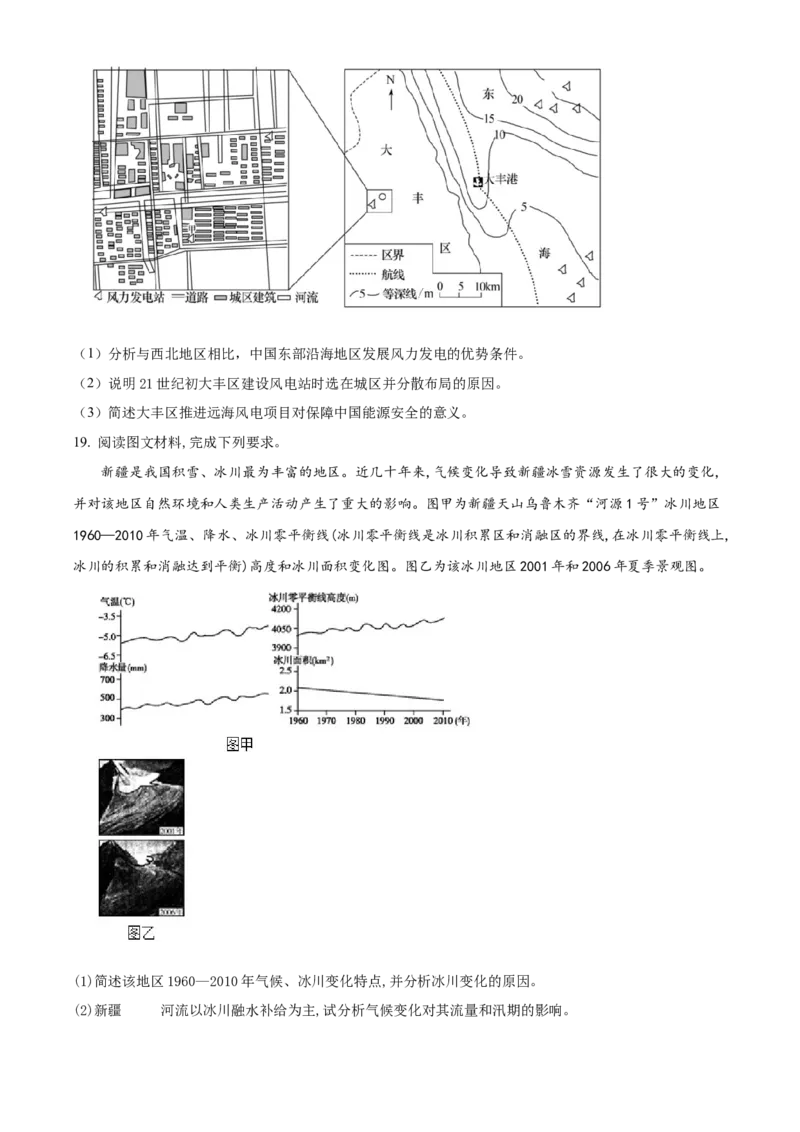 四川省成都列五中学2024-2025学年高三上学期9月月考地理试题Word版无答案_A1502026各地模拟卷（超值！）_10月_241008四川省成都列五中学2024-2025学年高三上学期9月月考