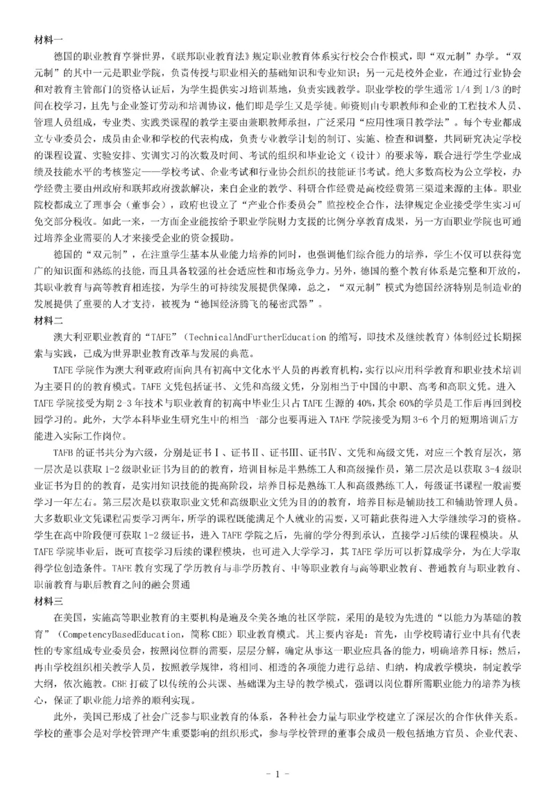 2019年浙江体育局直属事业单位《综合应用能力》题_26事业职测+综合_闲鱼2026事业单位职测+综合_职测+综合真题合集ABCDE_A类-综合管理_综合应用能力历年真题（不定时更新）_浙江