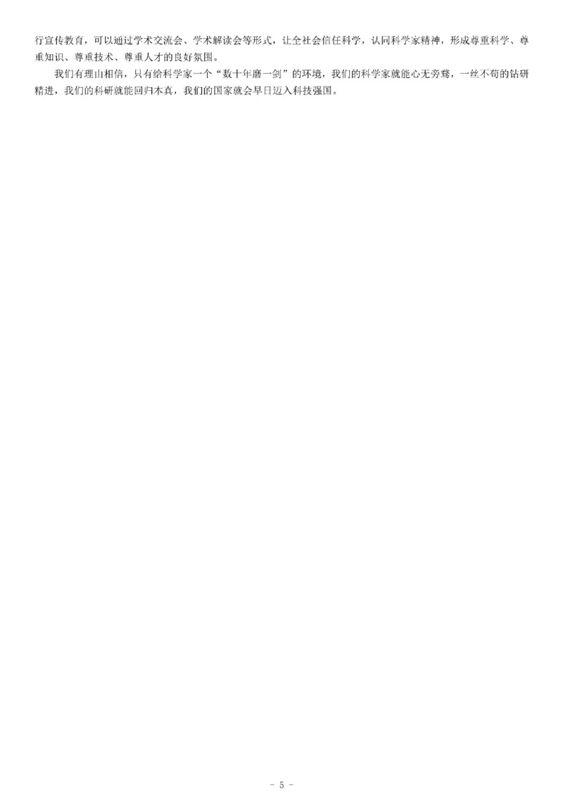 2019年浙江体育局直属事业单位《综合应用能力》题_26事业职测+综合_闲鱼2026事业单位职测+综合_职测+综合真题合集ABCDE_A类-综合管理_综合应用能力历年真题（不定时更新）_浙江