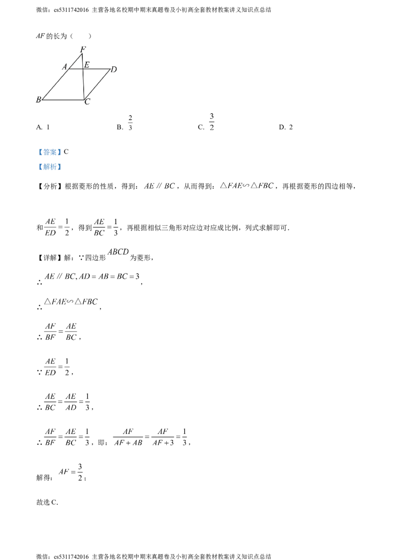 精品解析：北京市平谷区实验学校2023-2024学年九年级上学期期中数学试题（解析版）(1)_北京初中期末题_C605-京七八九_B京市数学七八九_北京9上数学_2023-2024_北京数学9上期中