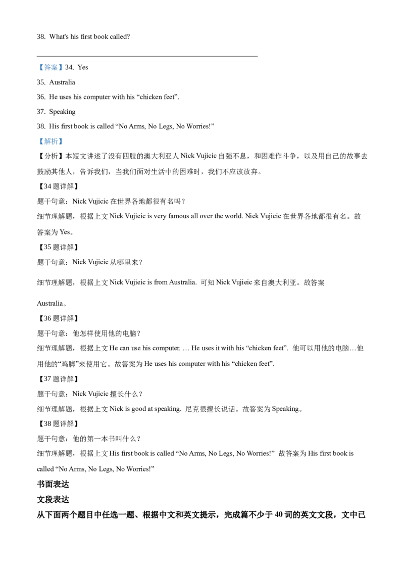 精品解析：北京市房山区2019-2020学年七年级上学期期末英语试题（解析版）(1)_北京初中期末题_C605-京七八九_B京英语七八九_北京7上英语_2019-2020
