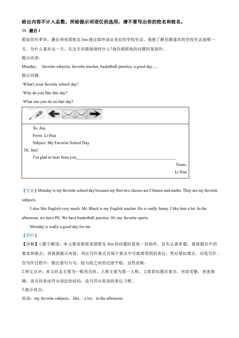 精品解析：北京市房山区2019-2020学年七年级上学期期末英语试题（解析版）(1)_北京初中期末题_C605-京七八九_B京英语七八九_北京7上英语_2019-2020
