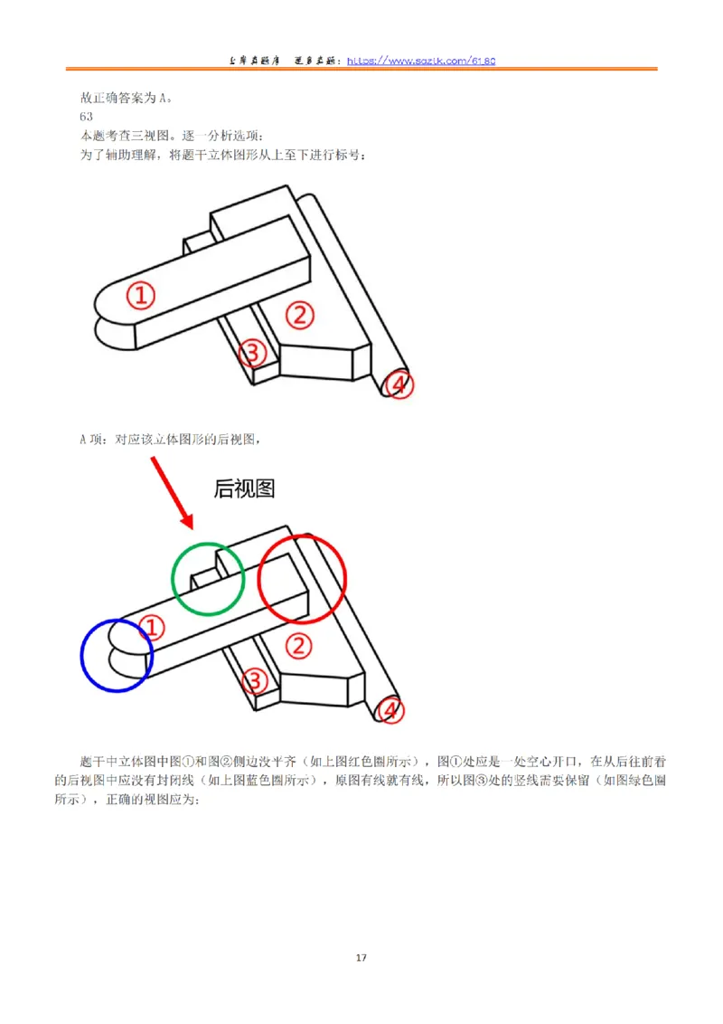 2022年11月12日全国事业单位联考C类《职业能力倾向测验》答案+解析_26事业职测+综合_闲鱼2026事业单位职测+综合_1.职测资料包_03历年真题合集(15-25年)_C类职业能力测验15-25