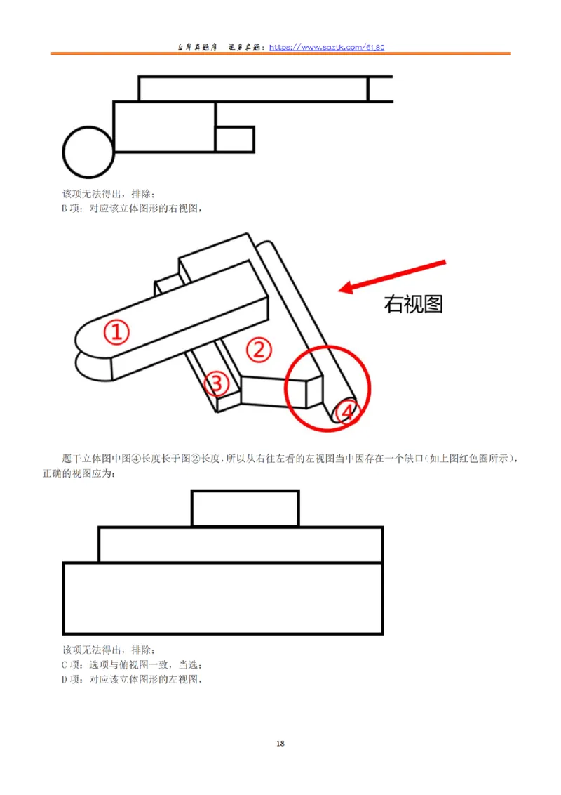 2022年11月12日全国事业单位联考C类《职业能力倾向测验》答案+解析_26事业职测+综合_闲鱼2026事业单位职测+综合_1.职测资料包_03历年真题合集(15-25年)_C类职业能力测验15-25