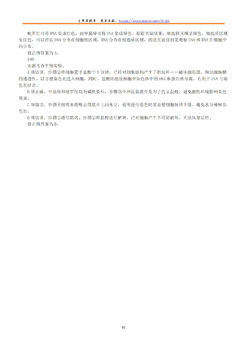 2022年11月12日全国事业单位联考C类《职业能力倾向测验》答案+解析_26事业职测+综合_闲鱼2026事业单位职测+综合_1.职测资料包_03历年真题合集(15-25年)_C类职业能力测验15-25