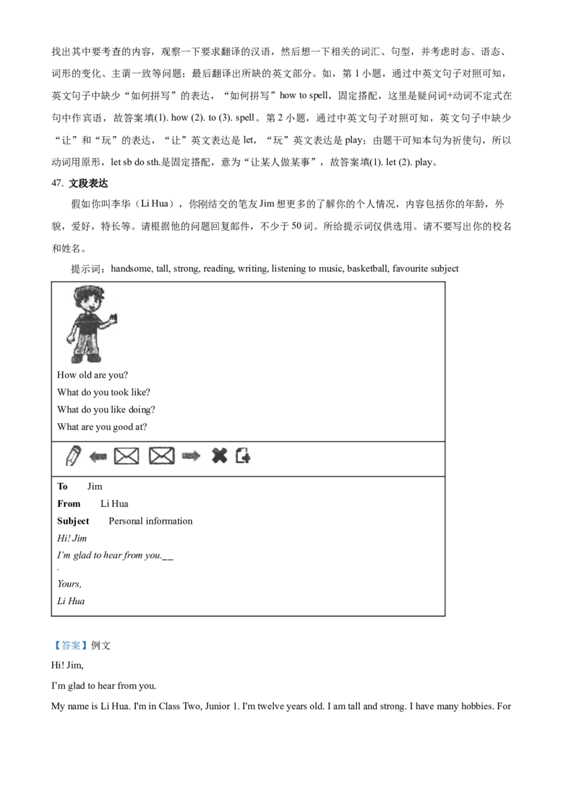 精品解析：北京市昌平区新学道临川学校2019-2020学年七年级上学期第三次月考英语试题（解析版）(1)_北京初中期末题_C605-京七八九_B京英语七八九_北京7上英语_2019-2020