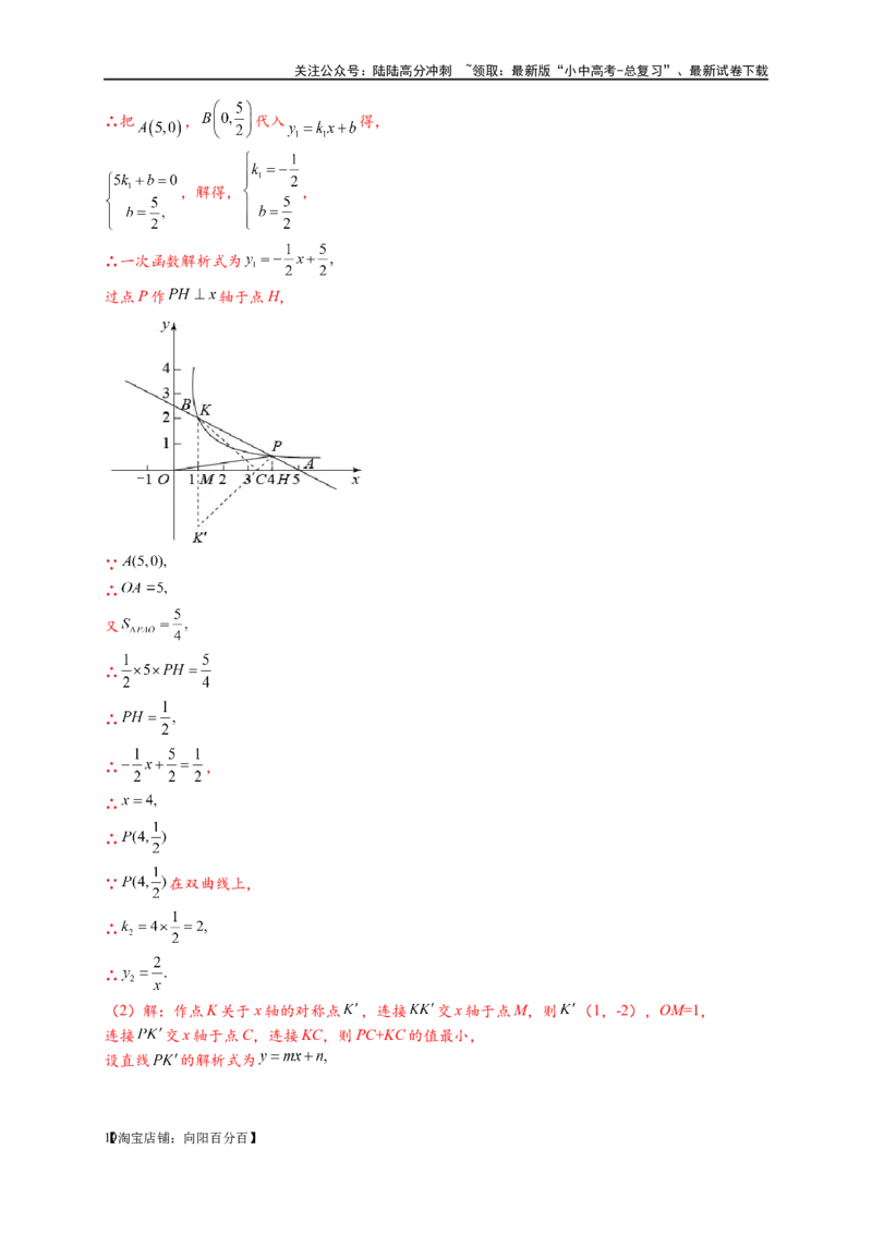 专题2-1将军饮马等8类常见最值问题（解析版）_02中考总复习（2026版更新中）_02-数学-中考总复习_2024年中考复习资料_专项复习资料_教师版（含答案解析）