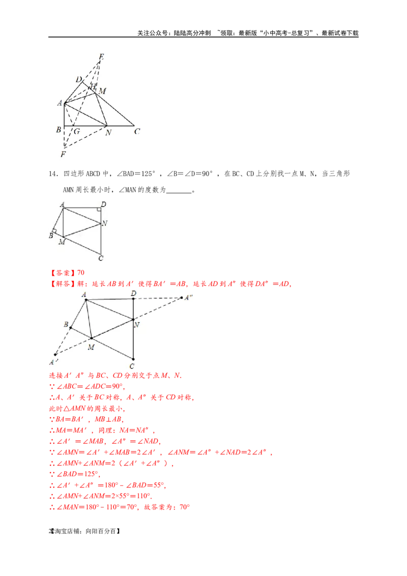 专题2-1将军饮马等8类常见最值问题（解析版）_02中考总复习（2026版更新中）_02-数学-中考总复习_2024年中考复习资料_专项复习资料_教师版（含答案解析）