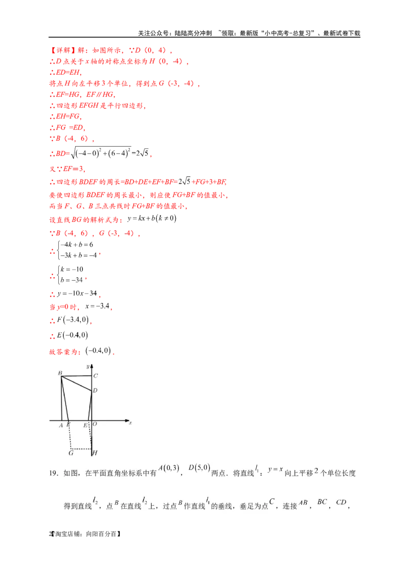 专题2-1将军饮马等8类常见最值问题（解析版）_02中考总复习（2026版更新中）_02-数学-中考总复习_2024年中考复习资料_专项复习资料_教师版（含答案解析）