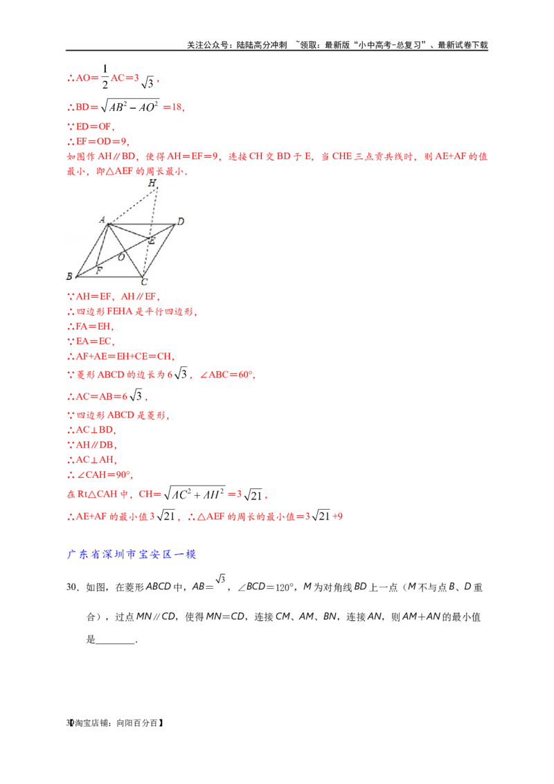 专题2-1将军饮马等8类常见最值问题（解析版）_02中考总复习（2026版更新中）_02-数学-中考总复习_2024年中考复习资料_专项复习资料_教师版（含答案解析）