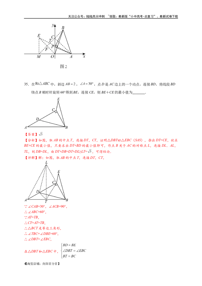 专题2-1将军饮马等8类常见最值问题（解析版）_02中考总复习（2026版更新中）_02-数学-中考总复习_2024年中考复习资料_专项复习资料_教师版（含答案解析）