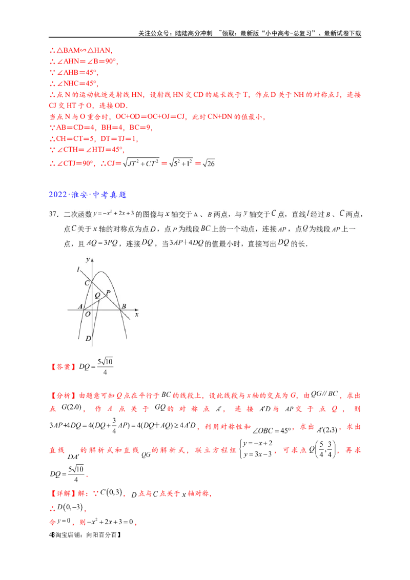 专题2-1将军饮马等8类常见最值问题（解析版）_02中考总复习（2026版更新中）_02-数学-中考总复习_2024年中考复习资料_专项复习资料_教师版（含答案解析）