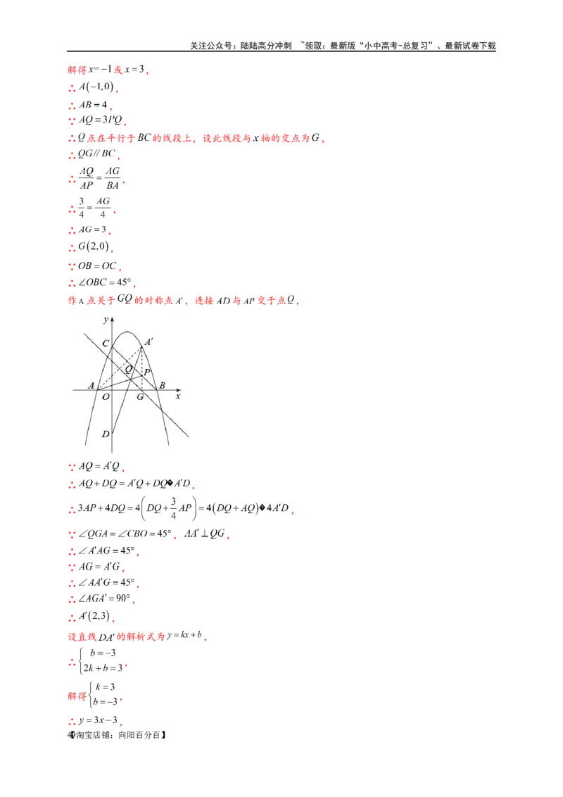 专题2-1将军饮马等8类常见最值问题（解析版）_02中考总复习（2026版更新中）_02-数学-中考总复习_2024年中考复习资料_专项复习资料_教师版（含答案解析）