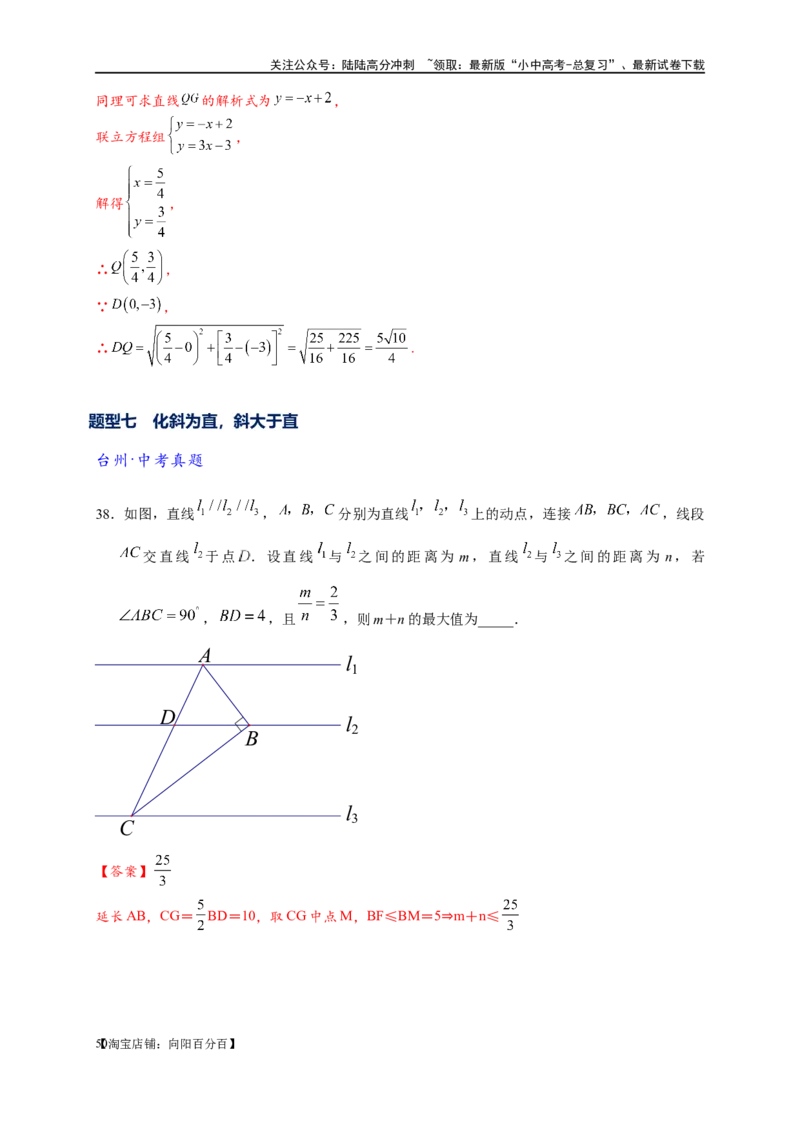 专题2-1将军饮马等8类常见最值问题（解析版）_02中考总复习（2026版更新中）_02-数学-中考总复习_2024年中考复习资料_专项复习资料_教师版（含答案解析）