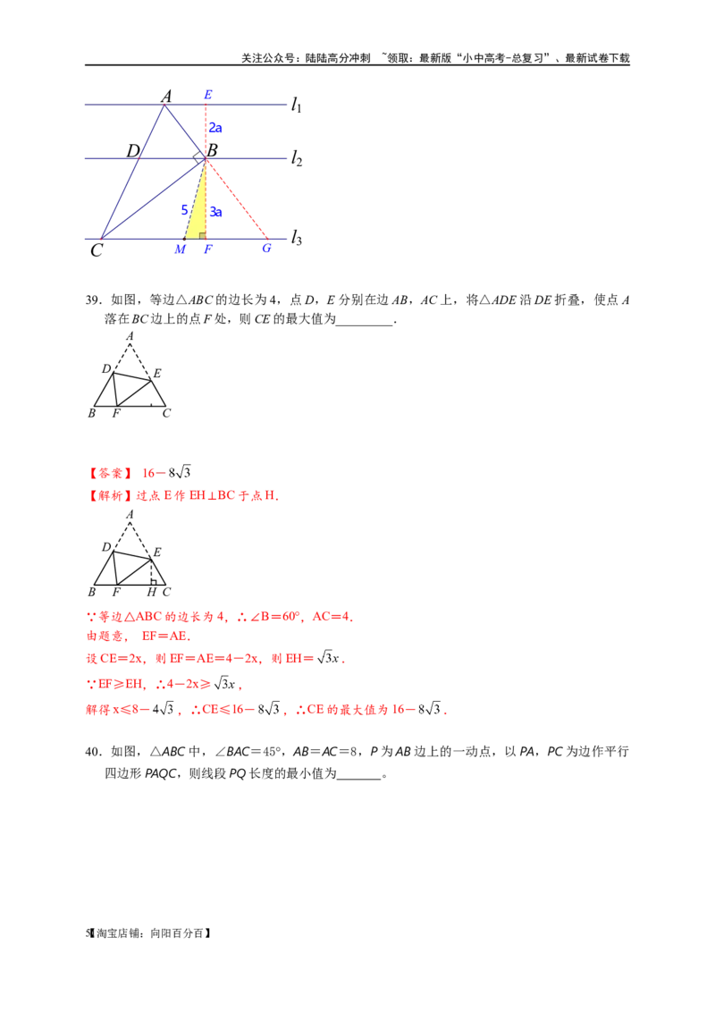 专题2-1将军饮马等8类常见最值问题（解析版）_02中考总复习（2026版更新中）_02-数学-中考总复习_2024年中考复习资料_专项复习资料_教师版（含答案解析）