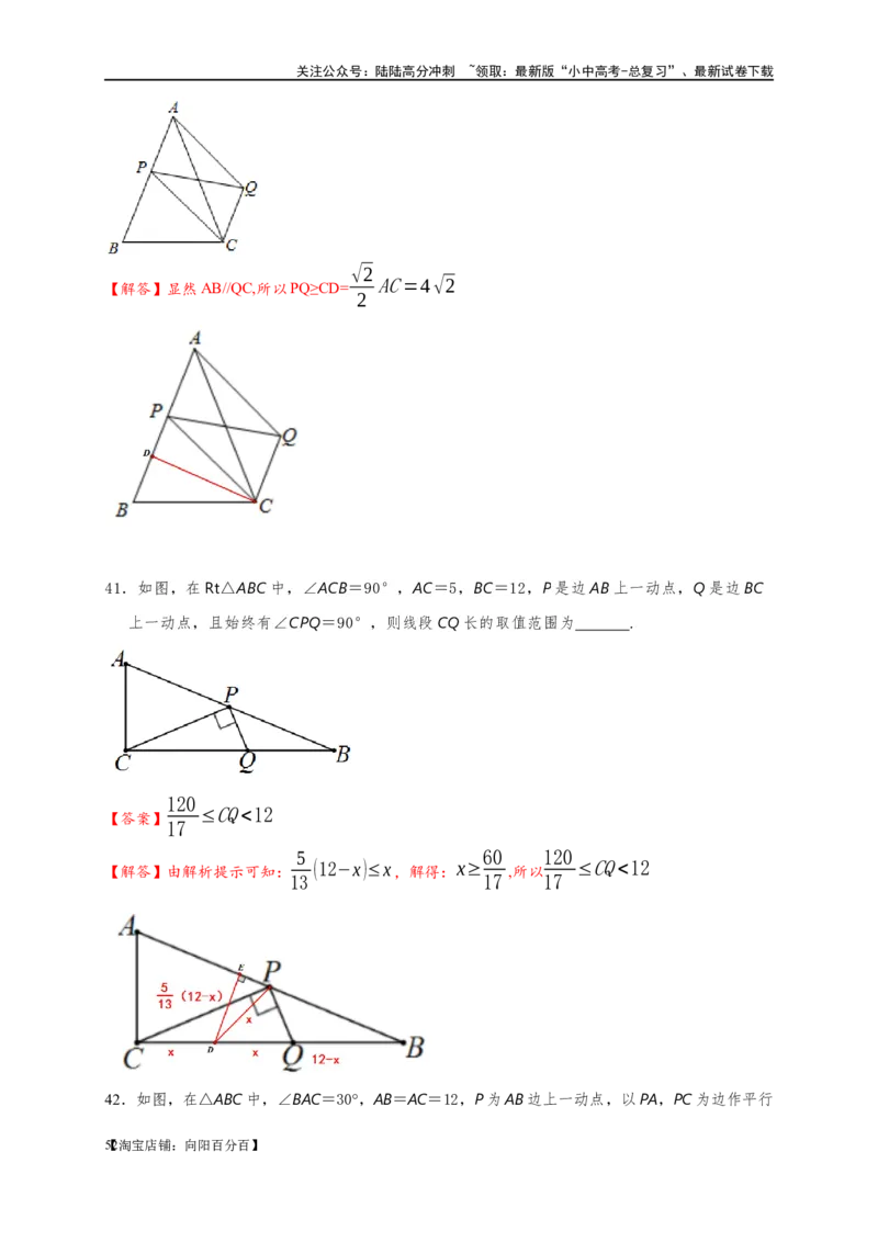 专题2-1将军饮马等8类常见最值问题（解析版）_02中考总复习（2026版更新中）_02-数学-中考总复习_2024年中考复习资料_专项复习资料_教师版（含答案解析）