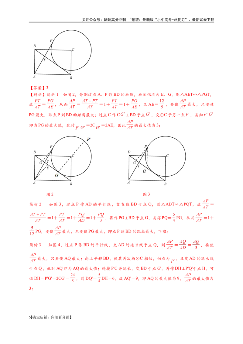 专题2-1将军饮马等8类常见最值问题（解析版）_02中考总复习（2026版更新中）_02-数学-中考总复习_2024年中考复习资料_专项复习资料_教师版（含答案解析）