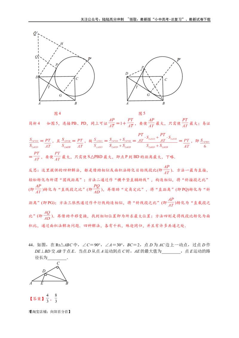 专题2-1将军饮马等8类常见最值问题（解析版）_02中考总复习（2026版更新中）_02-数学-中考总复习_2024年中考复习资料_专项复习资料_教师版（含答案解析）