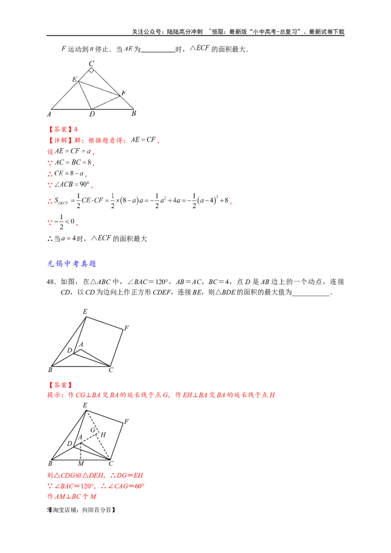专题2-1将军饮马等8类常见最值问题（解析版）_02中考总复习（2026版更新中）_02-数学-中考总复习_2024年中考复习资料_专项复习资料_教师版（含答案解析）