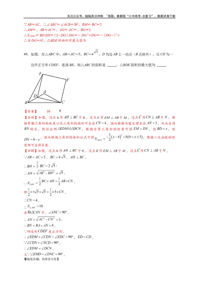 专题2-1将军饮马等8类常见最值问题（解析版）_02中考总复习（2026版更新中）_02-数学-中考总复习_2024年中考复习资料_专项复习资料_教师版（含答案解析）
