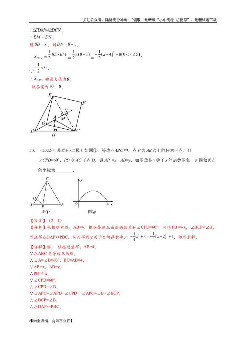 专题2-1将军饮马等8类常见最值问题（解析版）_02中考总复习（2026版更新中）_02-数学-中考总复习_2024年中考复习资料_专项复习资料_教师版（含答案解析）