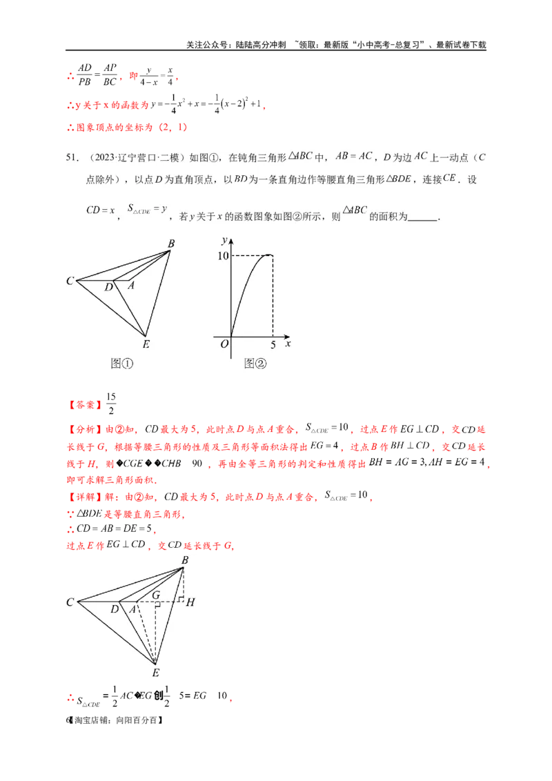 专题2-1将军饮马等8类常见最值问题（解析版）_02中考总复习（2026版更新中）_02-数学-中考总复习_2024年中考复习资料_专项复习资料_教师版（含答案解析）
