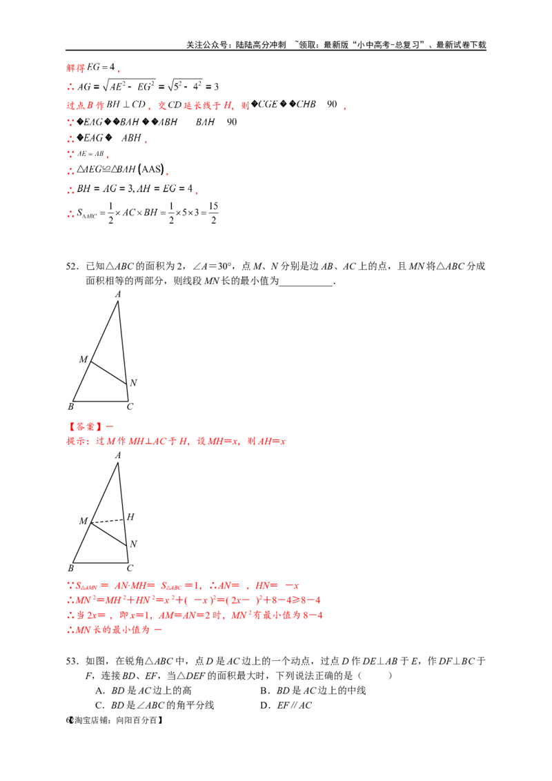 专题2-1将军饮马等8类常见最值问题（解析版）_02中考总复习（2026版更新中）_02-数学-中考总复习_2024年中考复习资料_专项复习资料_教师版（含答案解析）