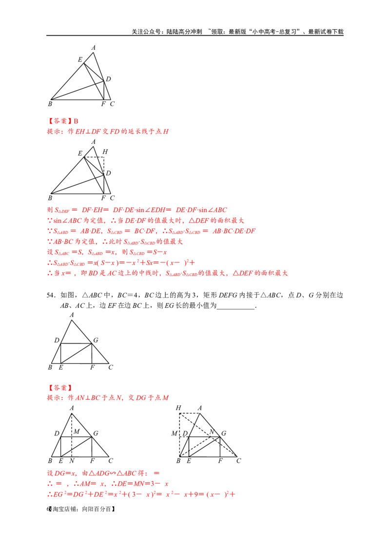 专题2-1将军饮马等8类常见最值问题（解析版）_02中考总复习（2026版更新中）_02-数学-中考总复习_2024年中考复习资料_专项复习资料_教师版（含答案解析）