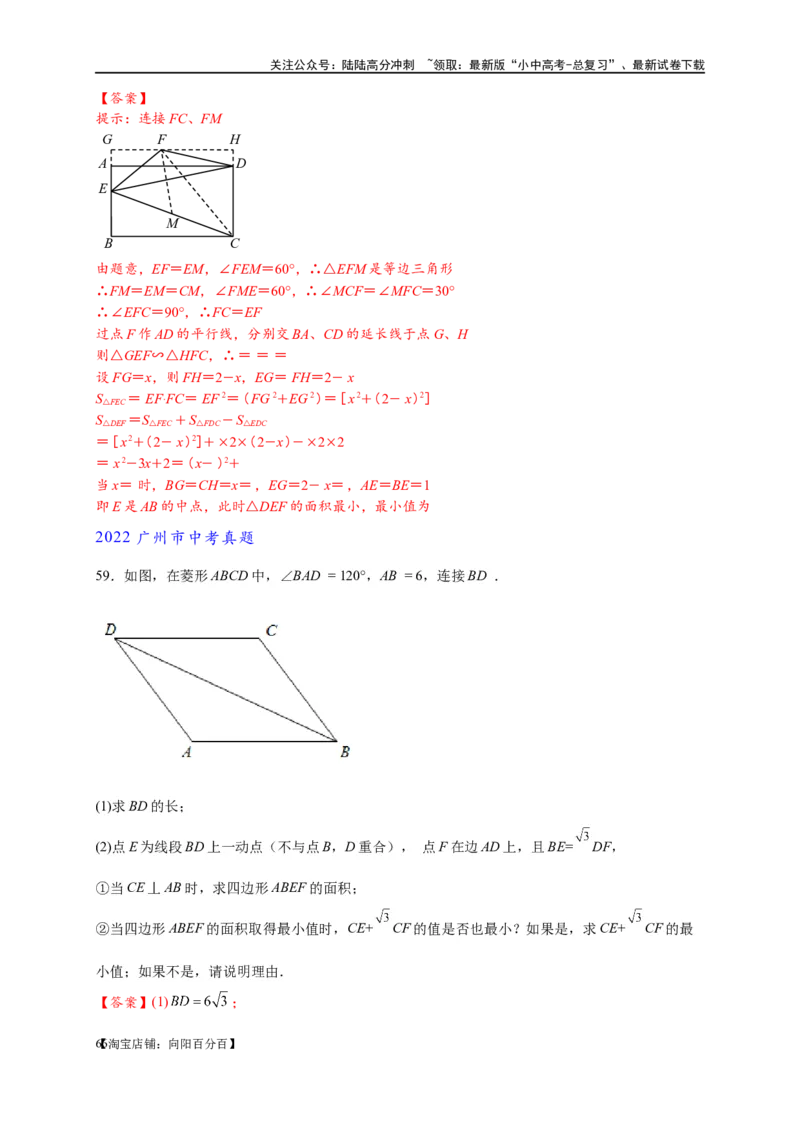 专题2-1将军饮马等8类常见最值问题（解析版）_02中考总复习（2026版更新中）_02-数学-中考总复习_2024年中考复习资料_专项复习资料_教师版（含答案解析）