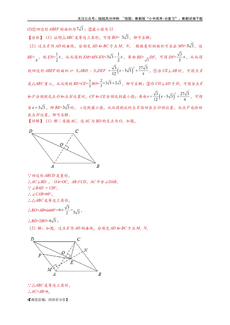 专题2-1将军饮马等8类常见最值问题（解析版）_02中考总复习（2026版更新中）_02-数学-中考总复习_2024年中考复习资料_专项复习资料_教师版（含答案解析）