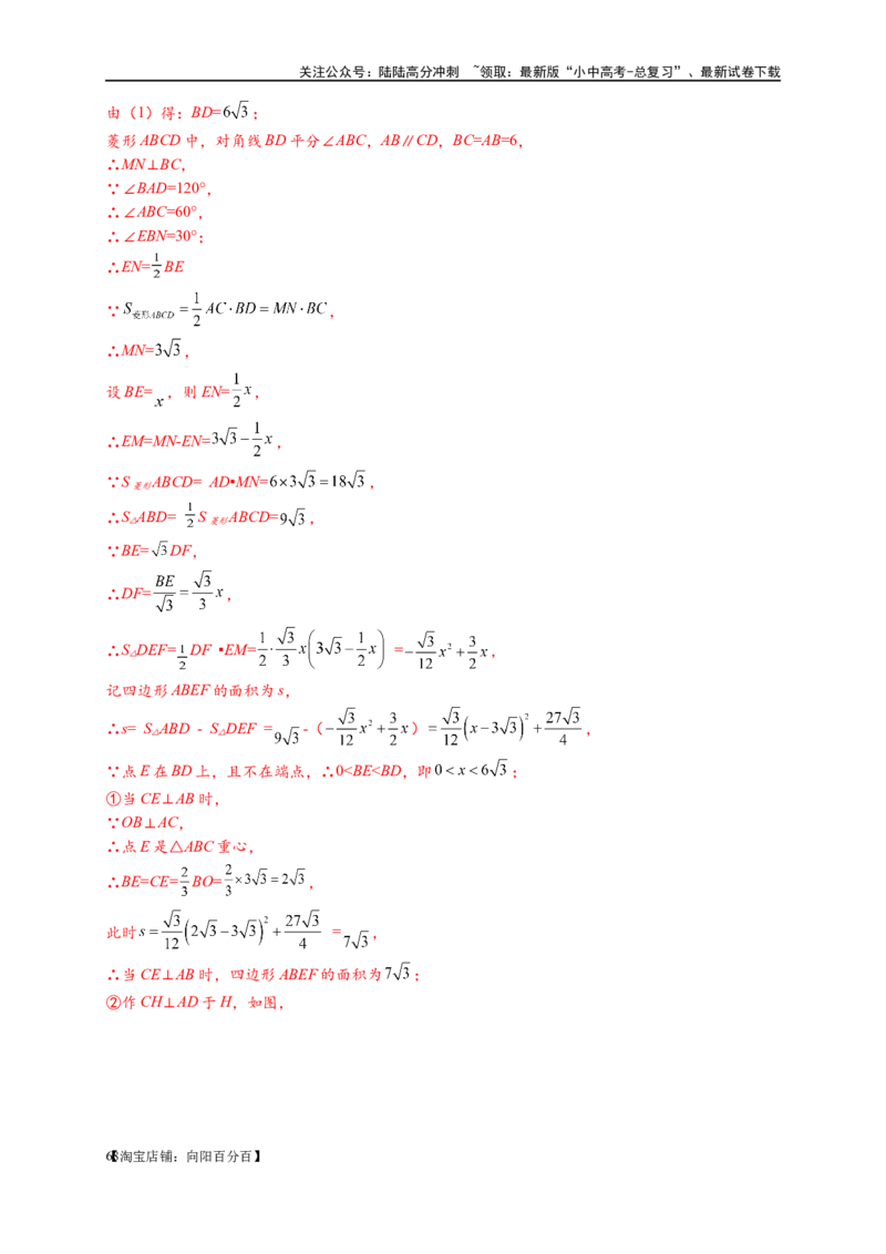 专题2-1将军饮马等8类常见最值问题（解析版）_02中考总复习（2026版更新中）_02-数学-中考总复习_2024年中考复习资料_专项复习资料_教师版（含答案解析）