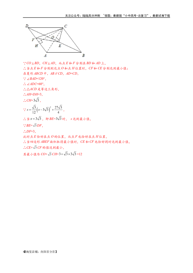专题2-1将军饮马等8类常见最值问题（解析版）_02中考总复习（2026版更新中）_02-数学-中考总复习_2024年中考复习资料_专项复习资料_教师版（含答案解析）