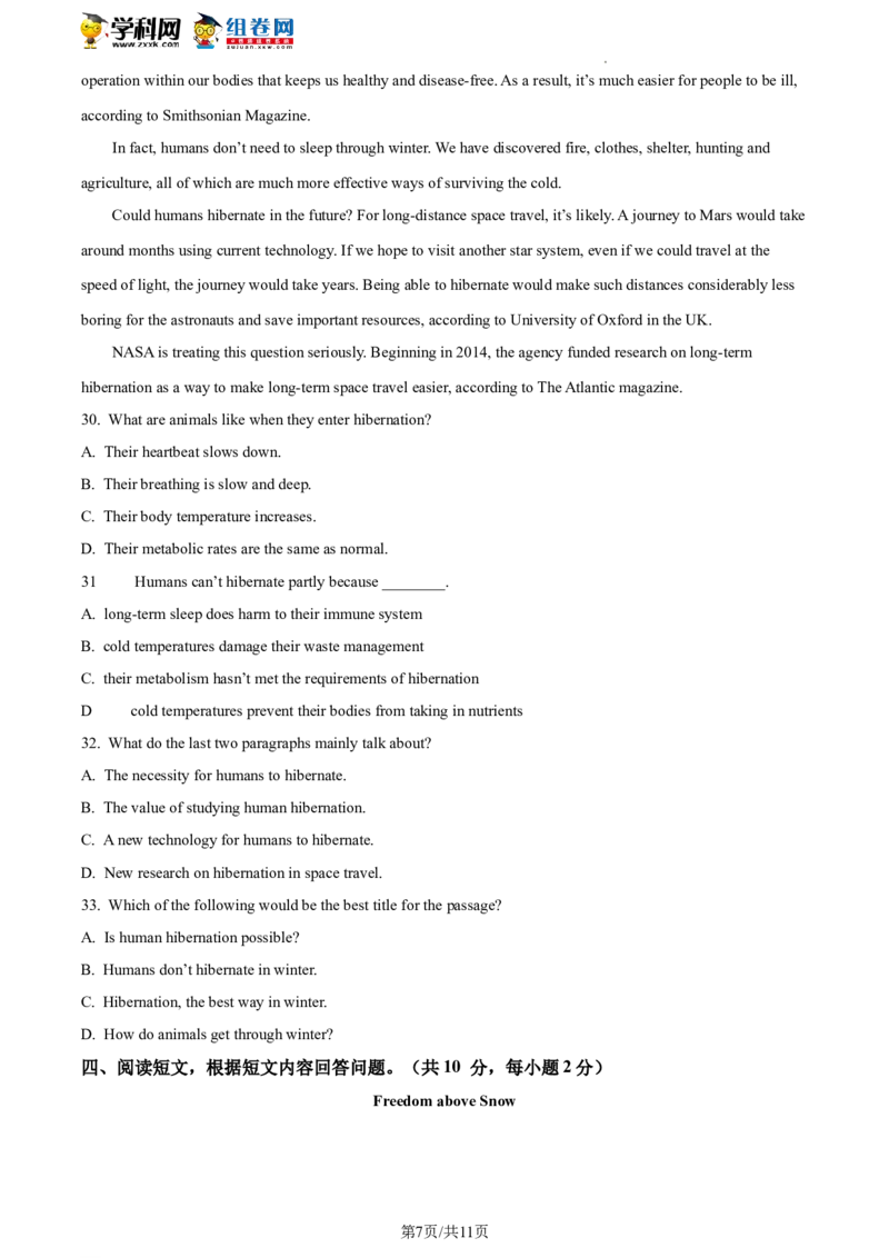 精品解析：2022年北京市中关村中学中考零模英语试题（原卷版）(1)_北京初中期末题_C605-京七八九_B京英语七八九_北京英语九下_精品解析：2022届北京市中关村中学中考零模英语试题