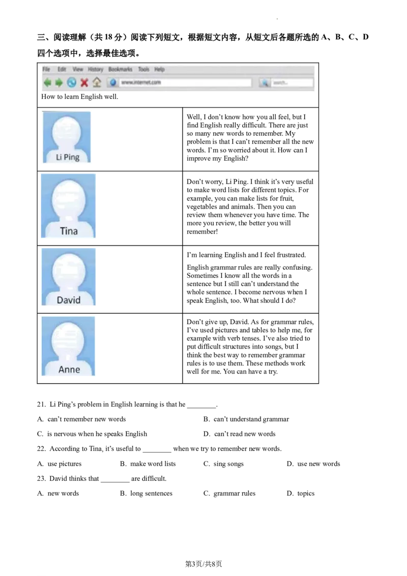 精品解析：北京市东直门中学2022-2023学年八年级上学期期中英语试题（原卷版）(1)_北京初中期末题_C605-京七八九_B京英语七八九_北京8上英语_2022-2023
