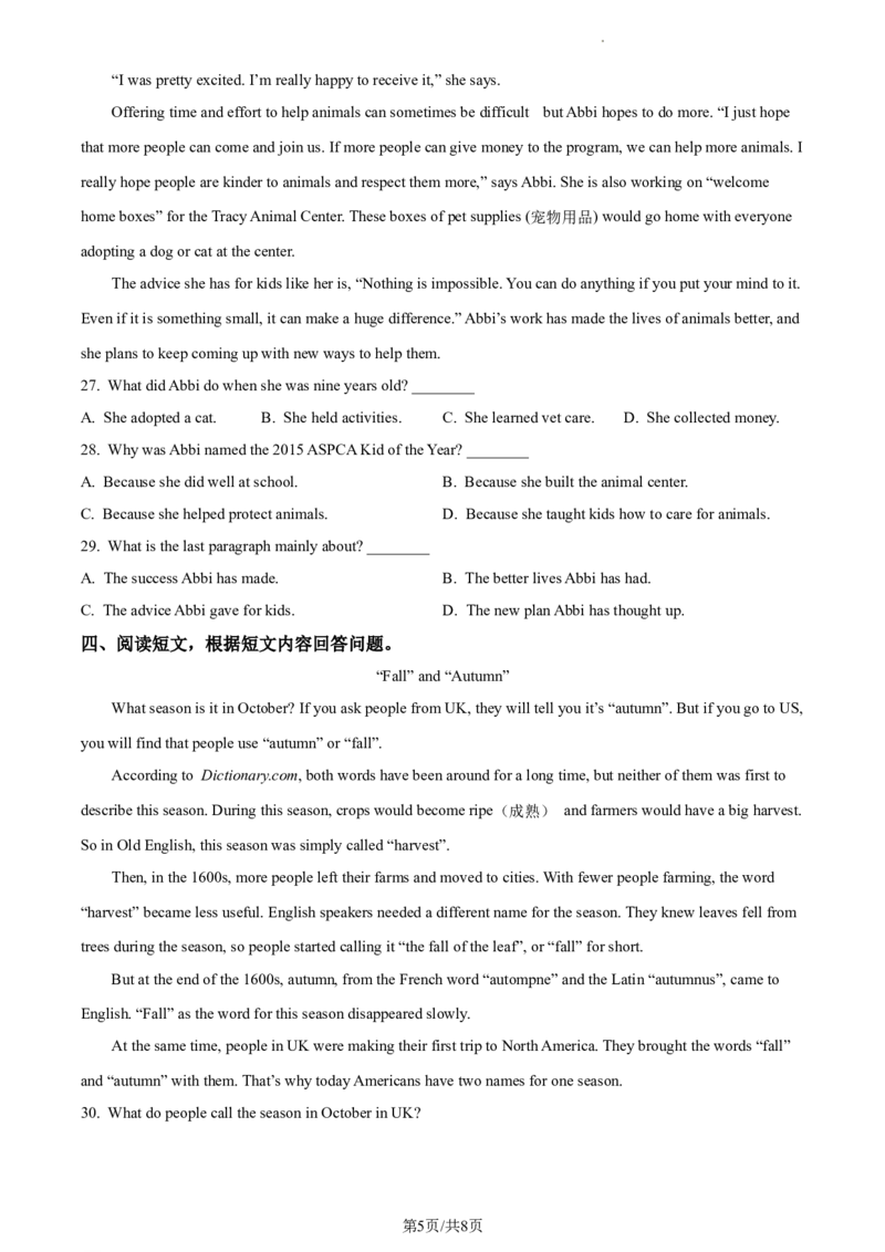 精品解析：北京市东直门中学2022-2023学年八年级上学期期中英语试题（原卷版）(1)_北京初中期末题_C605-京七八九_B京英语七八九_北京8上英语_2022-2023
