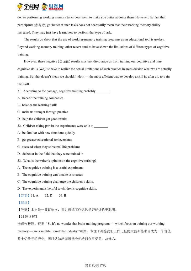 精品解析：2022年北京市门头沟区中考二模英语试题（解析版）(1)_北京初中期末题_C605-京七八九_B京英语七八九_北京英语九下_精品解析：2022届北京市门头沟区中考二模英语试题