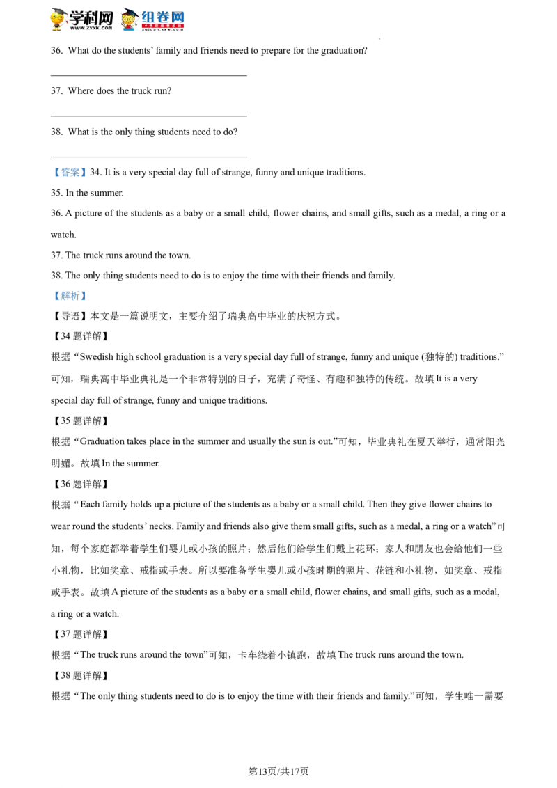 精品解析：2022年北京市门头沟区中考二模英语试题（解析版）(1)_北京初中期末题_C605-京七八九_B京英语七八九_北京英语九下_精品解析：2022届北京市门头沟区中考二模英语试题