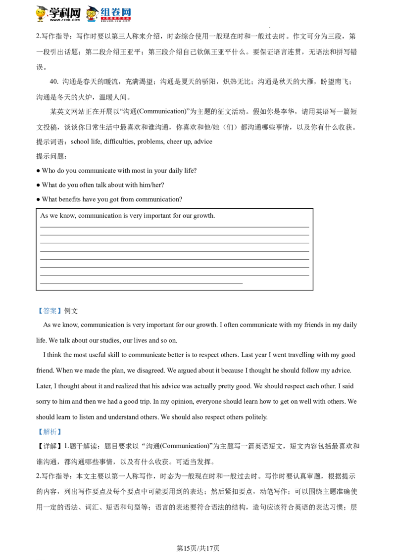 精品解析：2022年北京市门头沟区中考二模英语试题（解析版）(1)_北京初中期末题_C605-京七八九_B京英语七八九_北京英语九下_精品解析：2022届北京市门头沟区中考二模英语试题