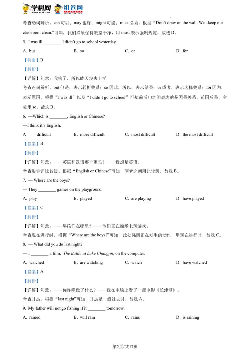 精品解析：2022年北京市门头沟区中考二模英语试题（解析版）(1)_北京初中期末题_C605-京七八九_B京英语七八九_北京英语九下_精品解析：2022届北京市门头沟区中考二模英语试题